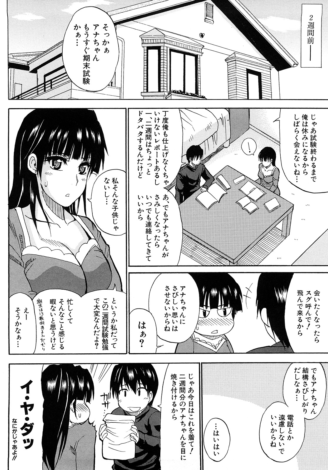 [春城秋介] 私のしたい○○なこと