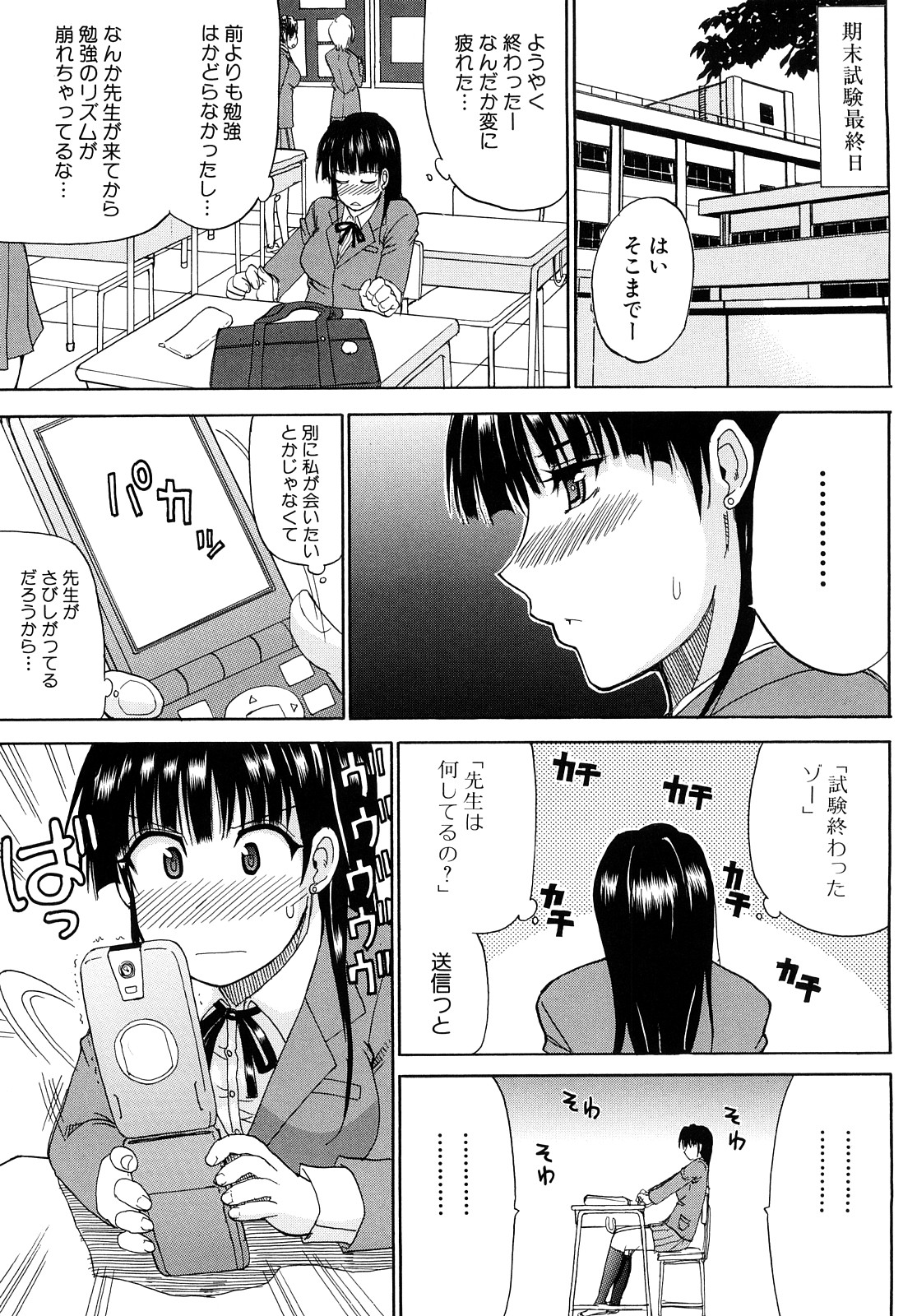 [春城秋介] 私のしたい○○なこと