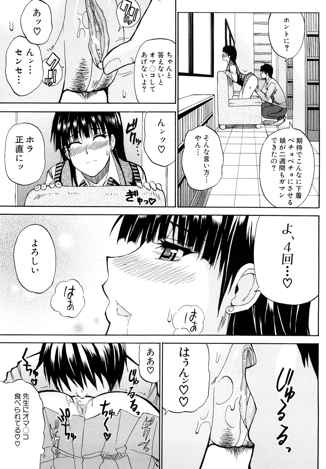 [春城秋介] 私のしたい○○なこと