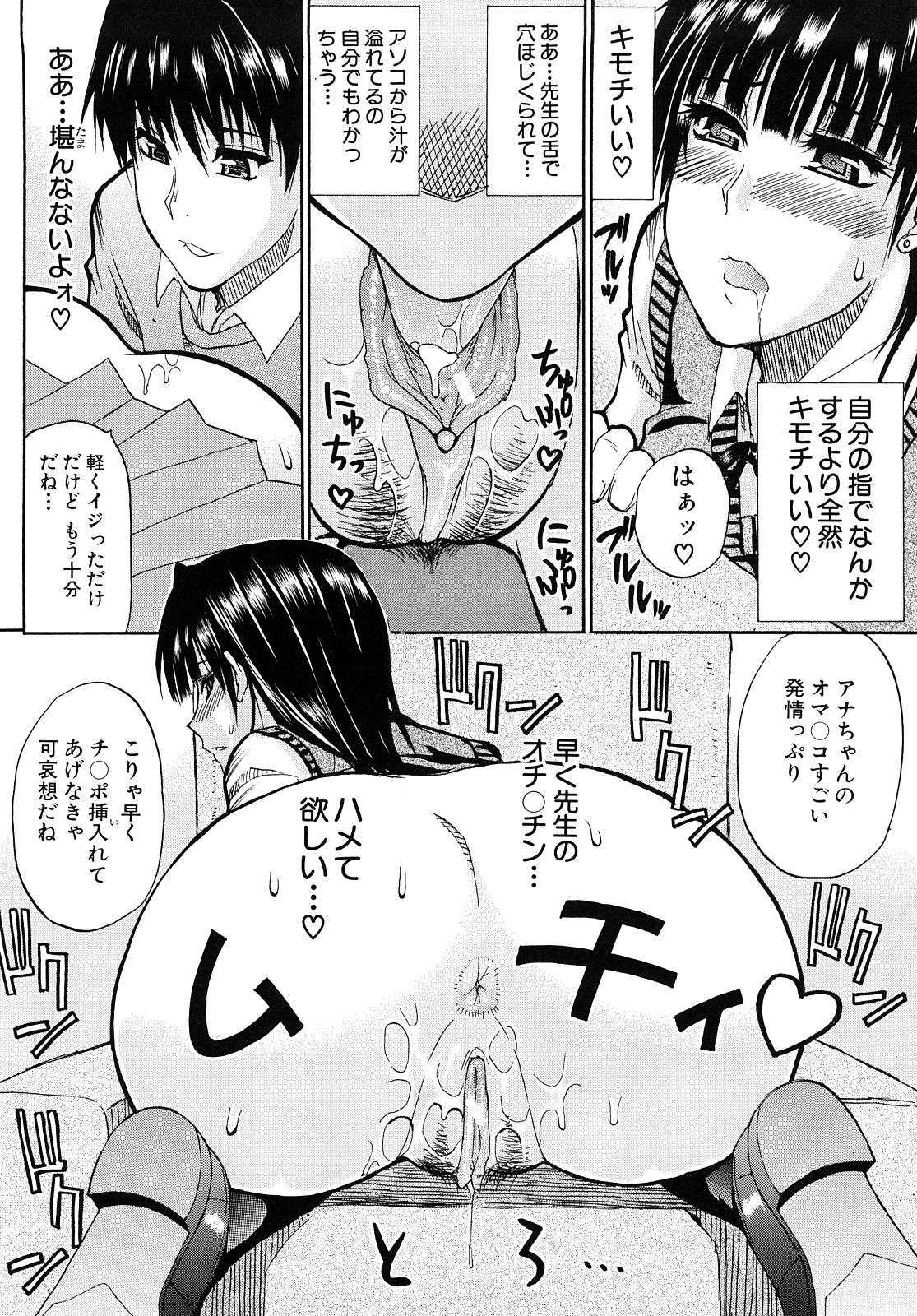 [春城秋介] 私のしたい○○なこと