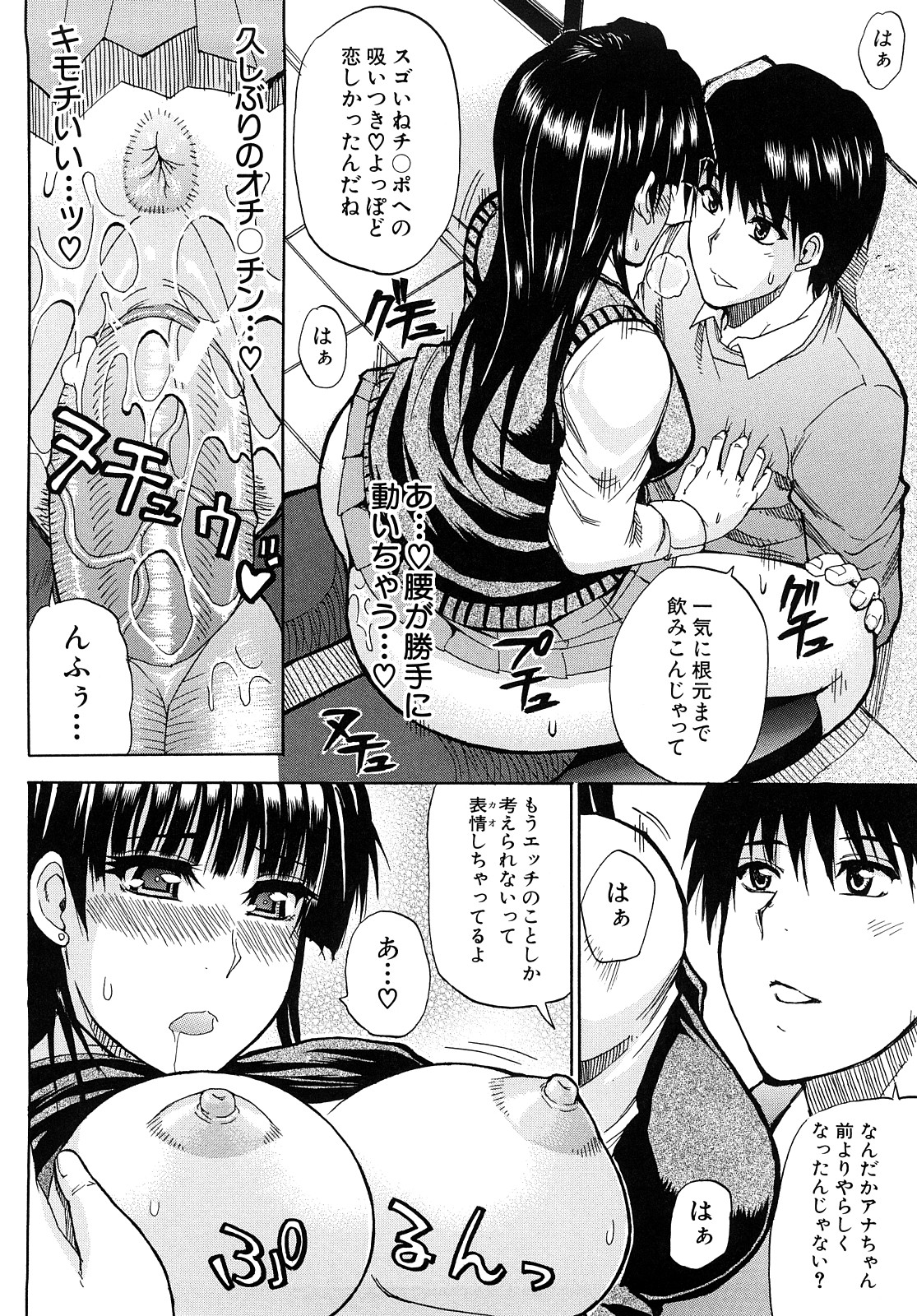 [春城秋介] 私のしたい○○なこと