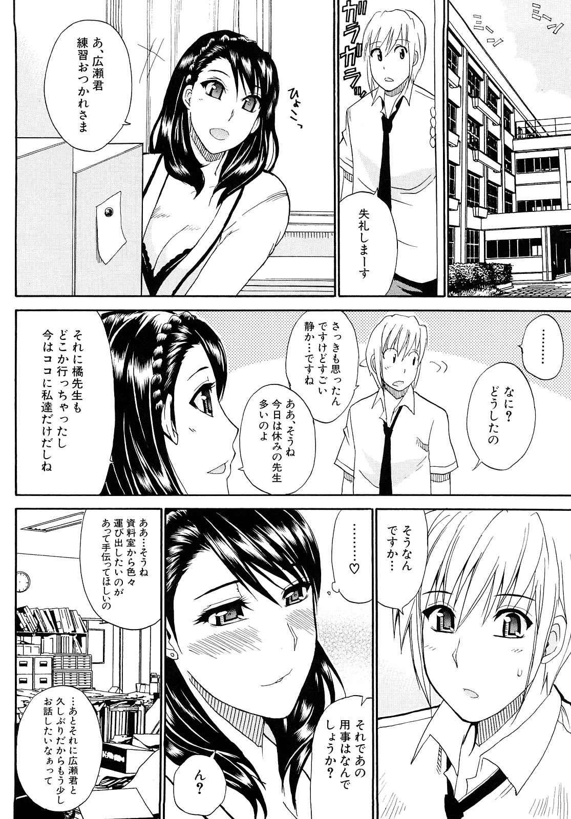 [春城秋介] 私のしたい○○なこと