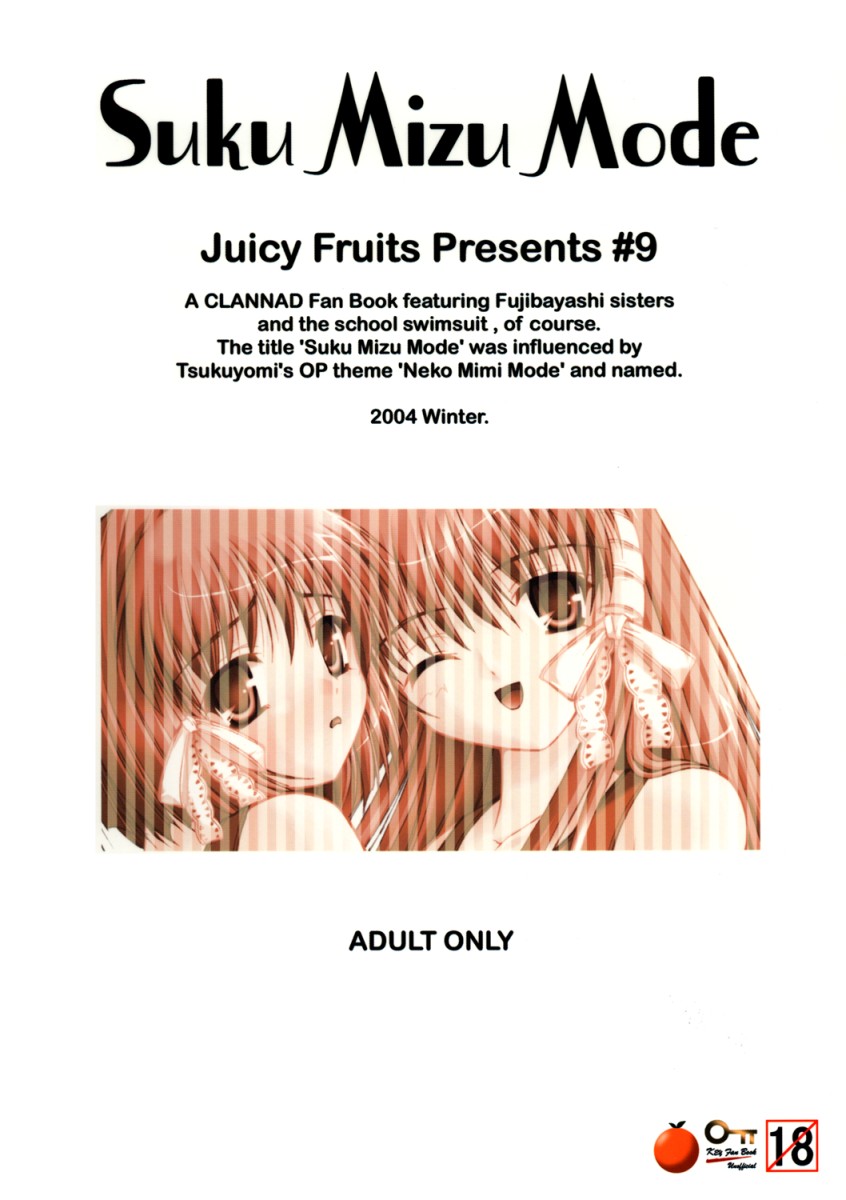 (C67) [Juicy Fruits (さとみひでふみ)] スクミズモード (クラナド)