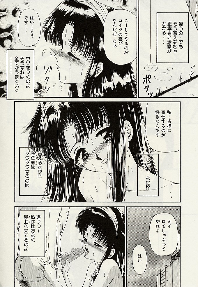 [浦乃まみ] 義母という名の女