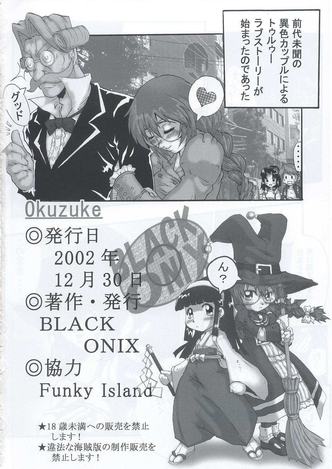 (C63) [BLACK ONIX (S・マスター)] コミックエンドルフィン9 (式神の城)