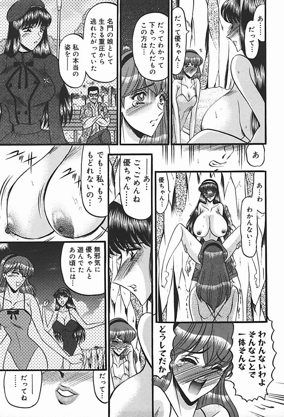 [小邑紗希] 淫臭 ～妙なる華々の調べ～