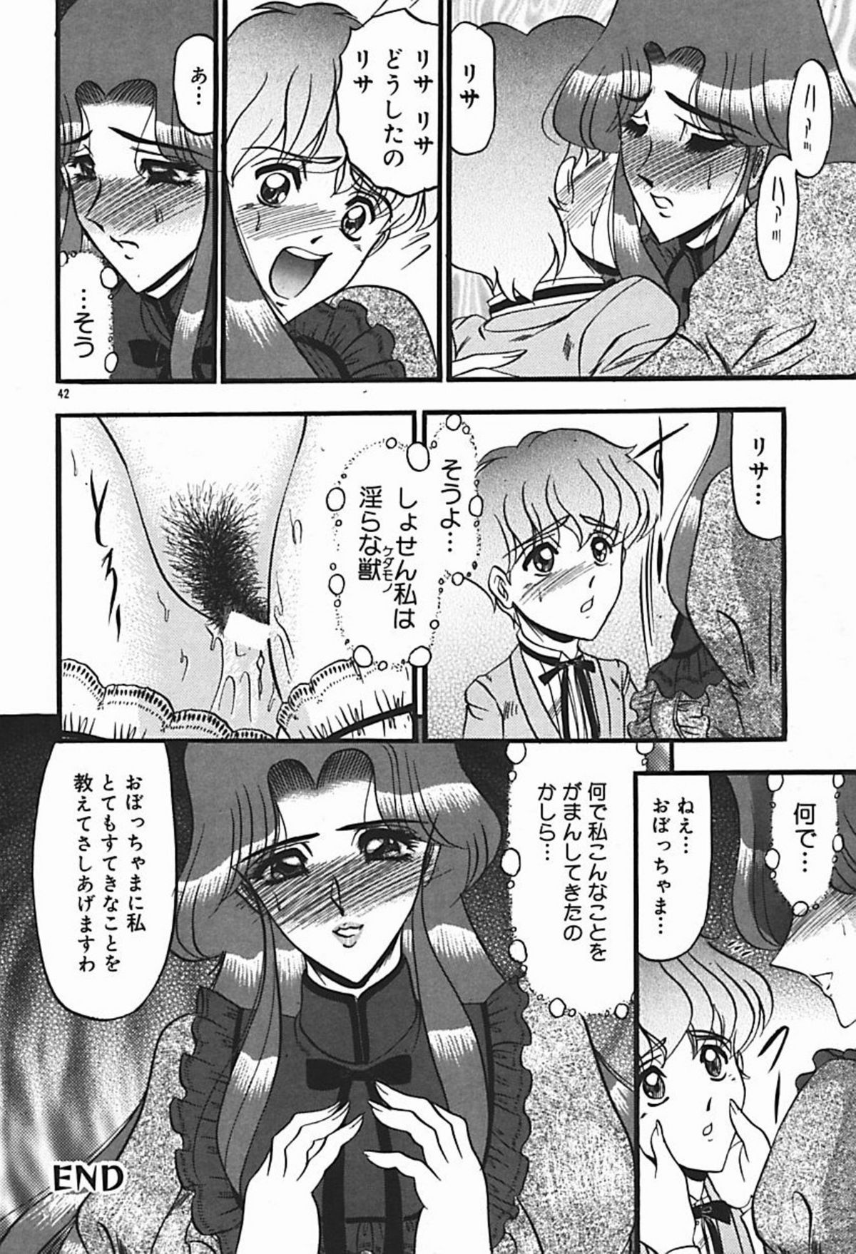 [小邑紗希] 淫臭 ～妙なる華々の調べ～