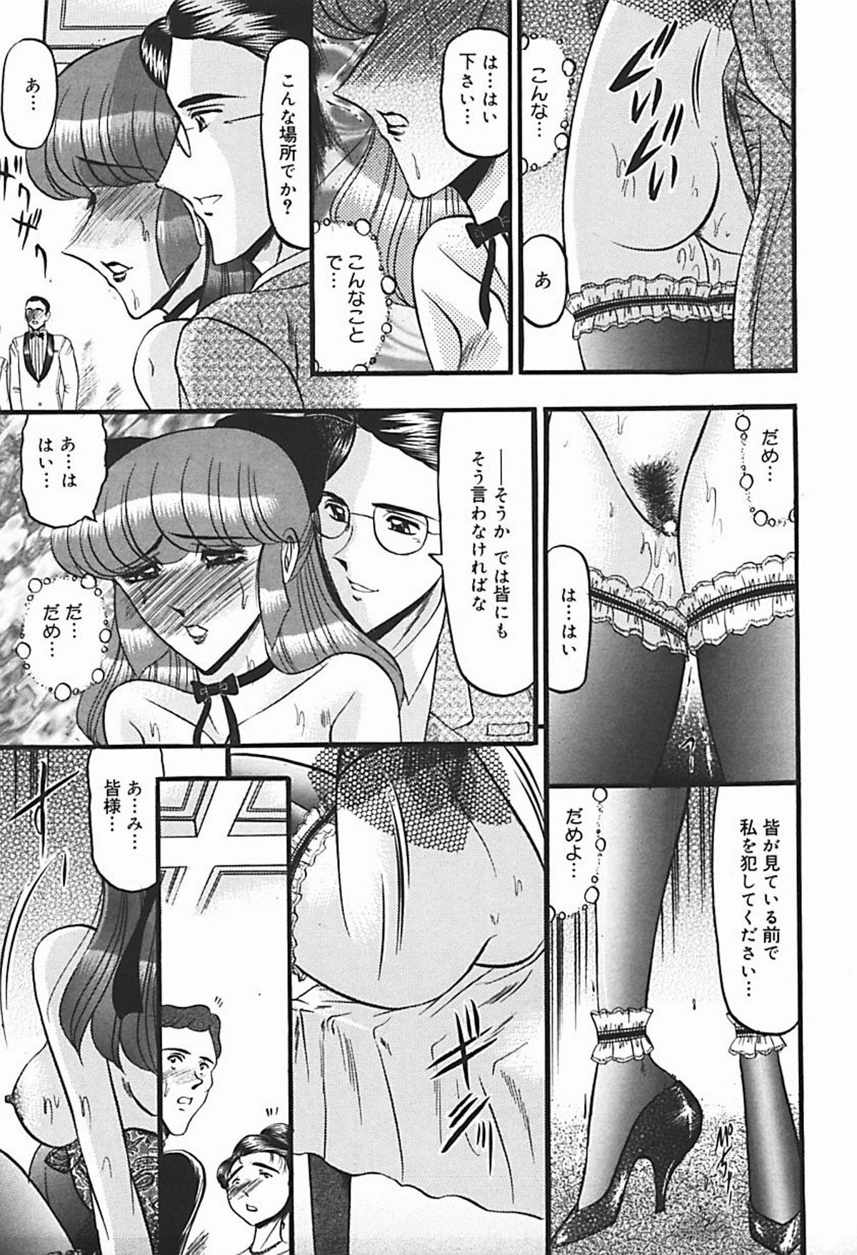 [小邑紗希] 淫臭 ～妙なる華々の調べ～