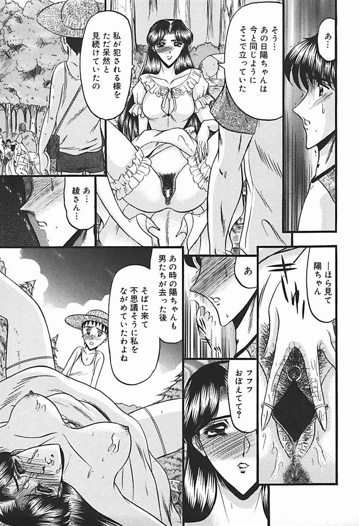 [小邑紗希] 淫臭 ～妙なる華々の調べ～