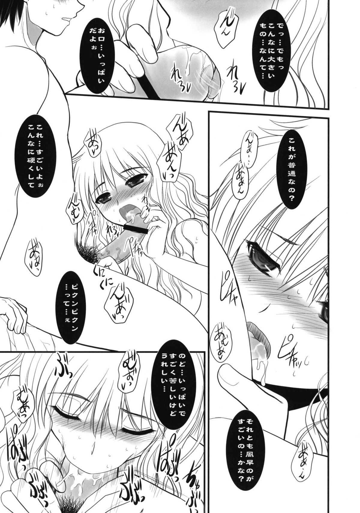 (COMIC1☆4) [ディエップ工房 (あるぴ～ぬ)] JAPRICOT FIELDS FOREVER (君に届け)