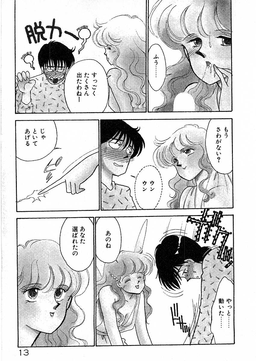 [有村しのぶ] きままにE気分♡