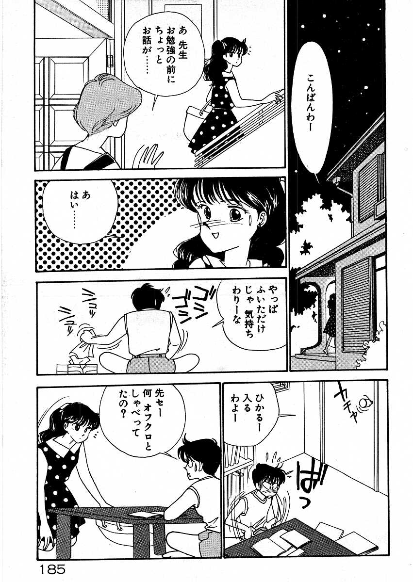 [有村しのぶ] きままにE気分♡