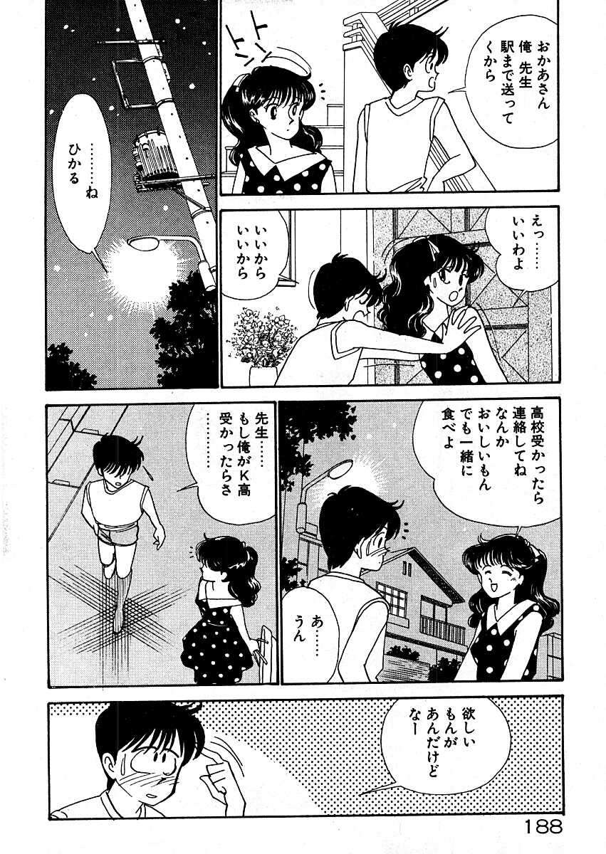 [有村しのぶ] きままにE気分♡