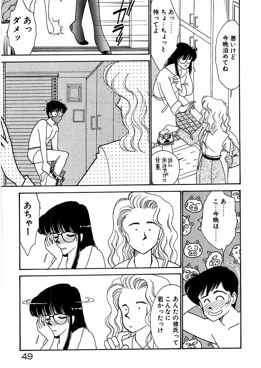 [有村しのぶ] きままにE気分♡