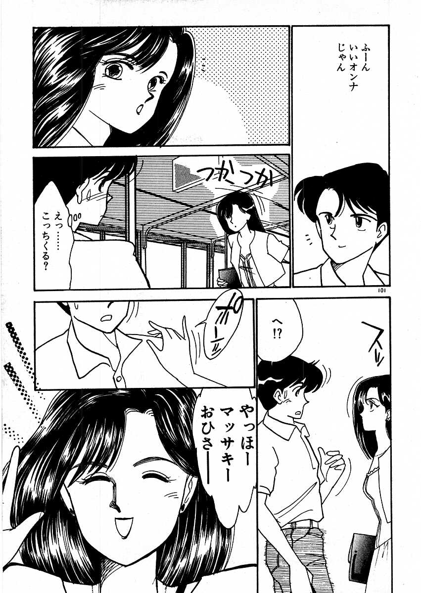 [有村しのぶ] きままにE気分♡