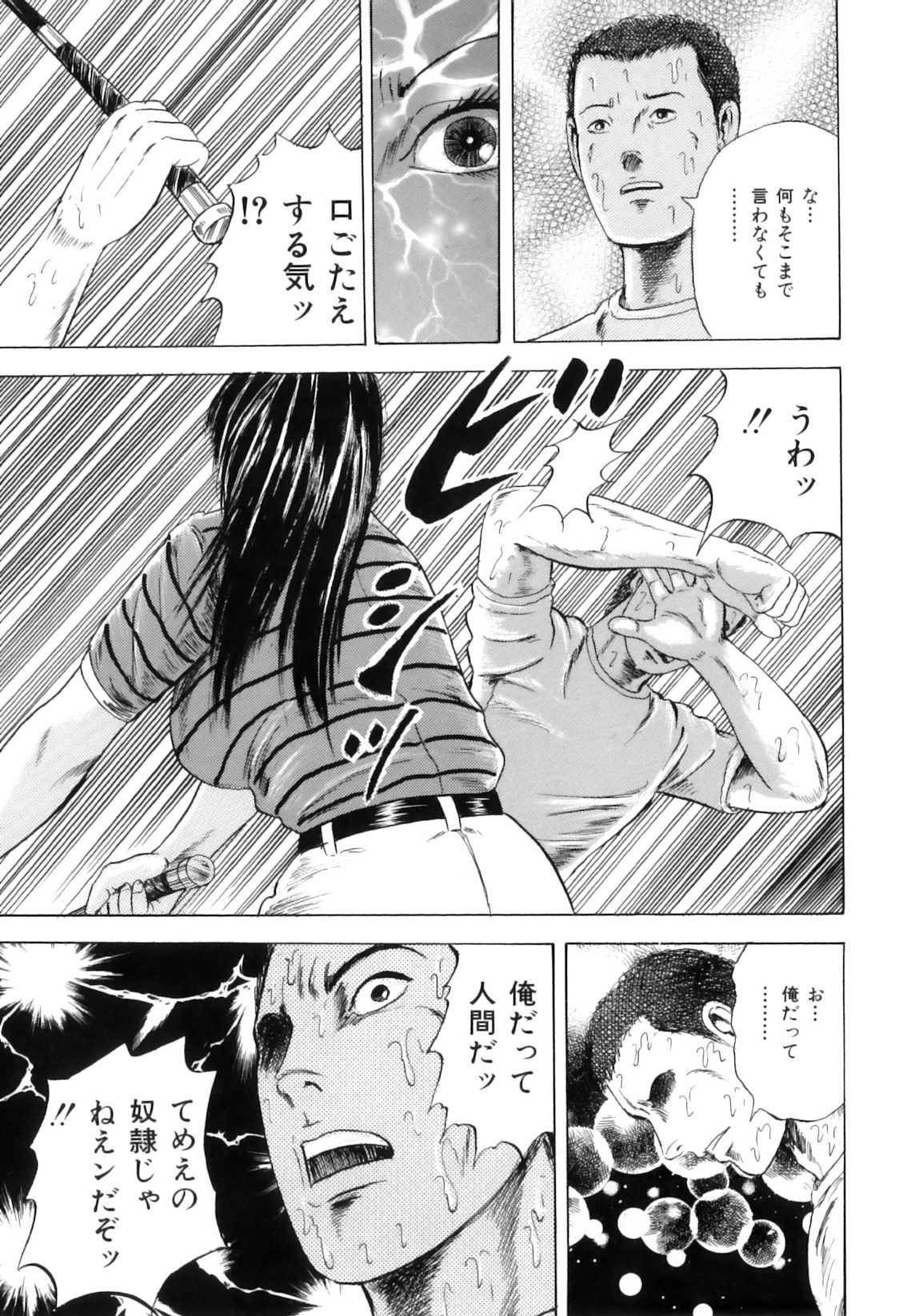 [アンソロジー] COMIC獣欲 Vol.01