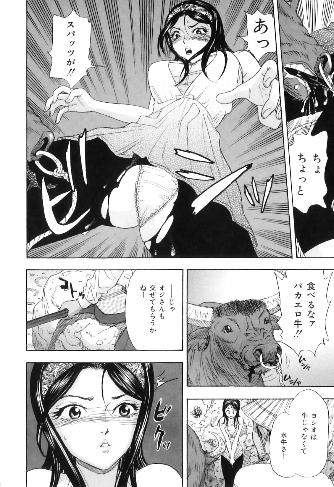 [アンソロジー] COMIC獣欲 Vol.01