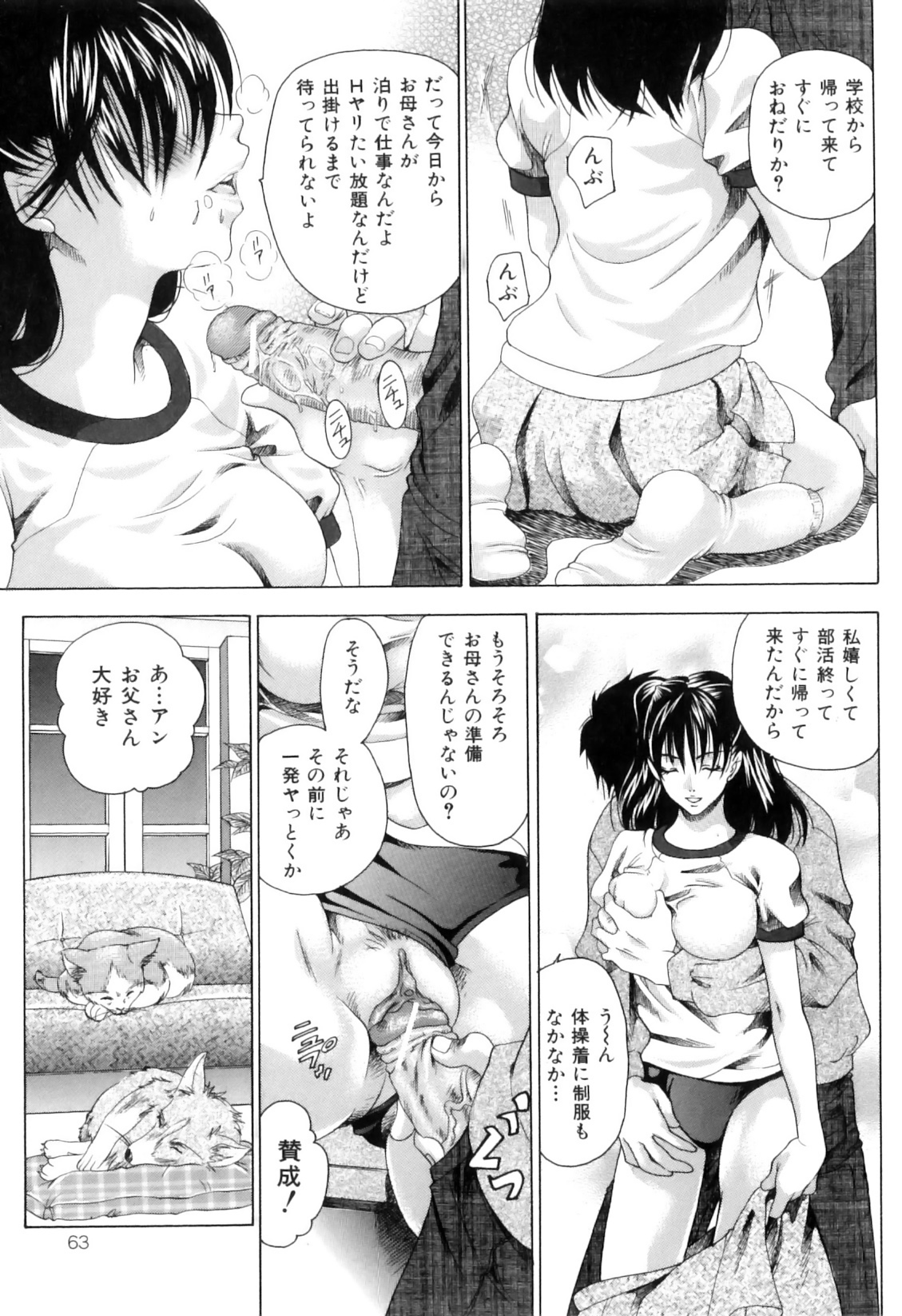 [アンソロジー] COMIC獣欲 Vol.01