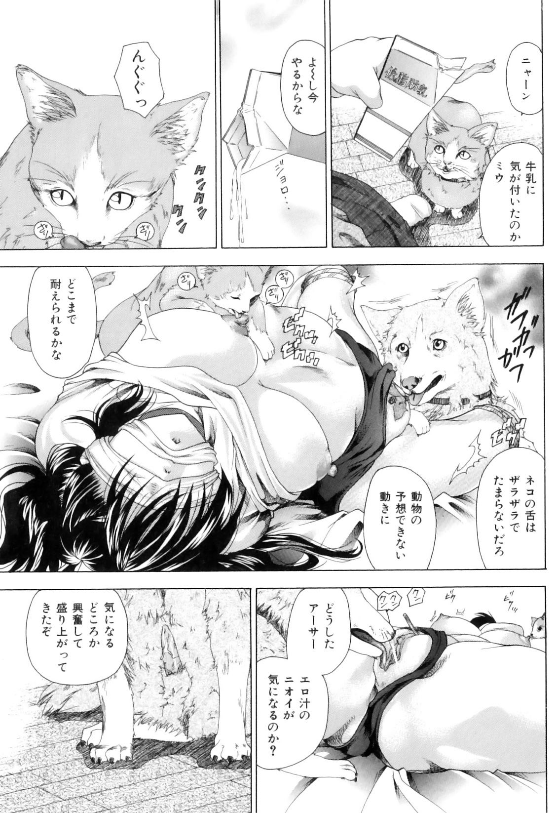 [アンソロジー] COMIC獣欲 Vol.01