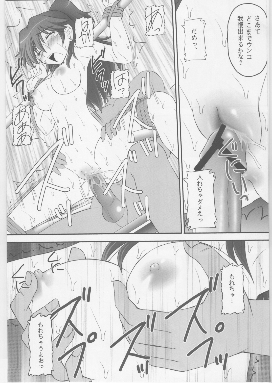 (COMIC1☆2) [浅野屋 (天虹、キッツ)] 緊縛凌辱Ⅱ ヨウシャネーナ (機動戦士ガンダム00)