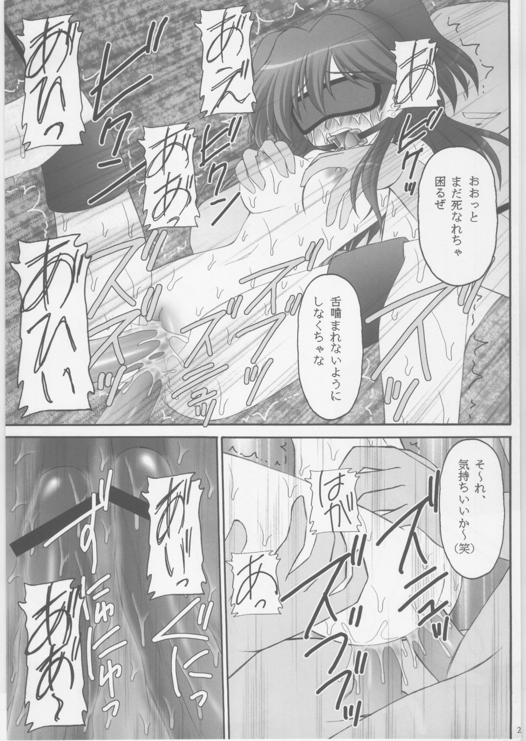 (COMIC1☆2) [浅野屋 (天虹、キッツ)] 緊縛凌辱Ⅱ ヨウシャネーナ (機動戦士ガンダム00)