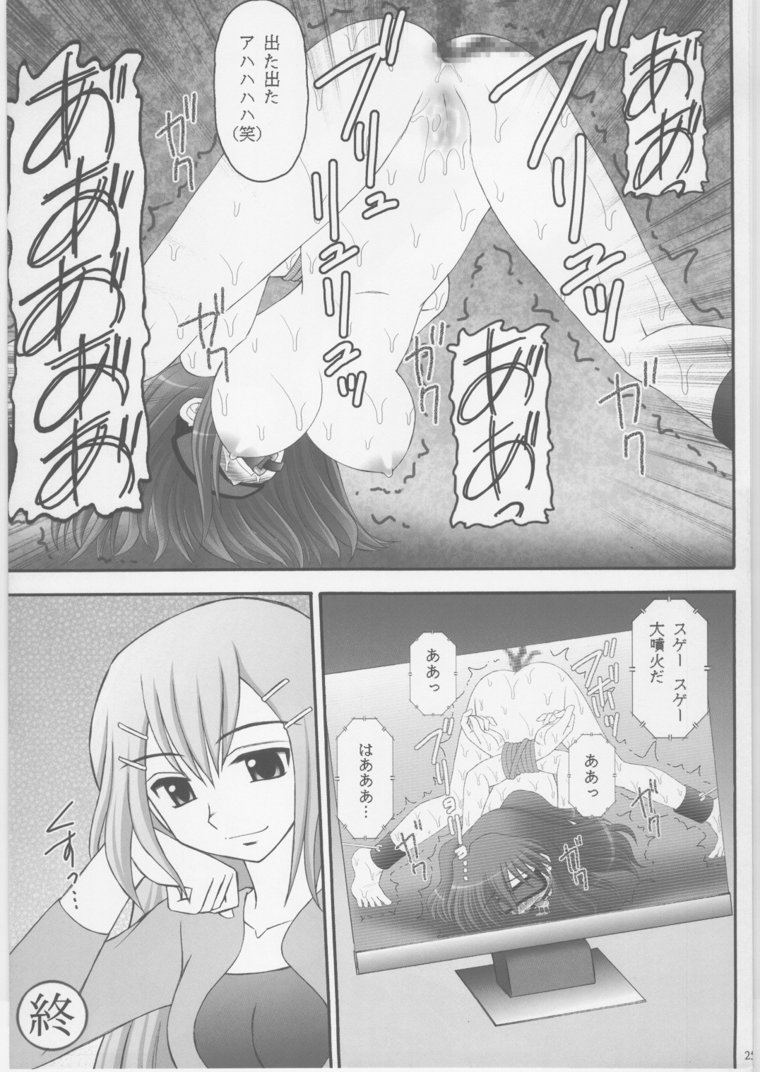 (COMIC1☆2) [浅野屋 (天虹、キッツ)] 緊縛凌辱Ⅱ ヨウシャネーナ (機動戦士ガンダム00)