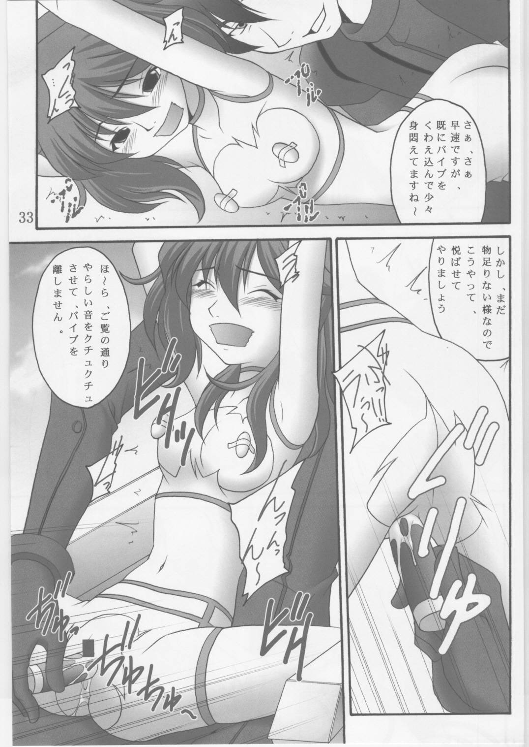 (COMIC1☆2) [浅野屋 (天虹、キッツ)] 緊縛凌辱Ⅱ ヨウシャネーナ (機動戦士ガンダム00)