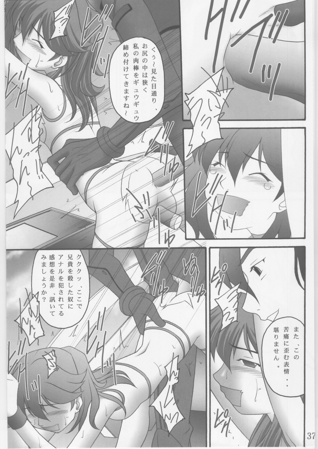 (COMIC1☆2) [浅野屋 (天虹、キッツ)] 緊縛凌辱Ⅱ ヨウシャネーナ (機動戦士ガンダム00)