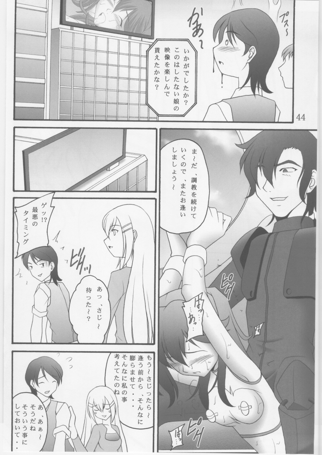 (COMIC1☆2) [浅野屋 (天虹、キッツ)] 緊縛凌辱Ⅱ ヨウシャネーナ (機動戦士ガンダム00)