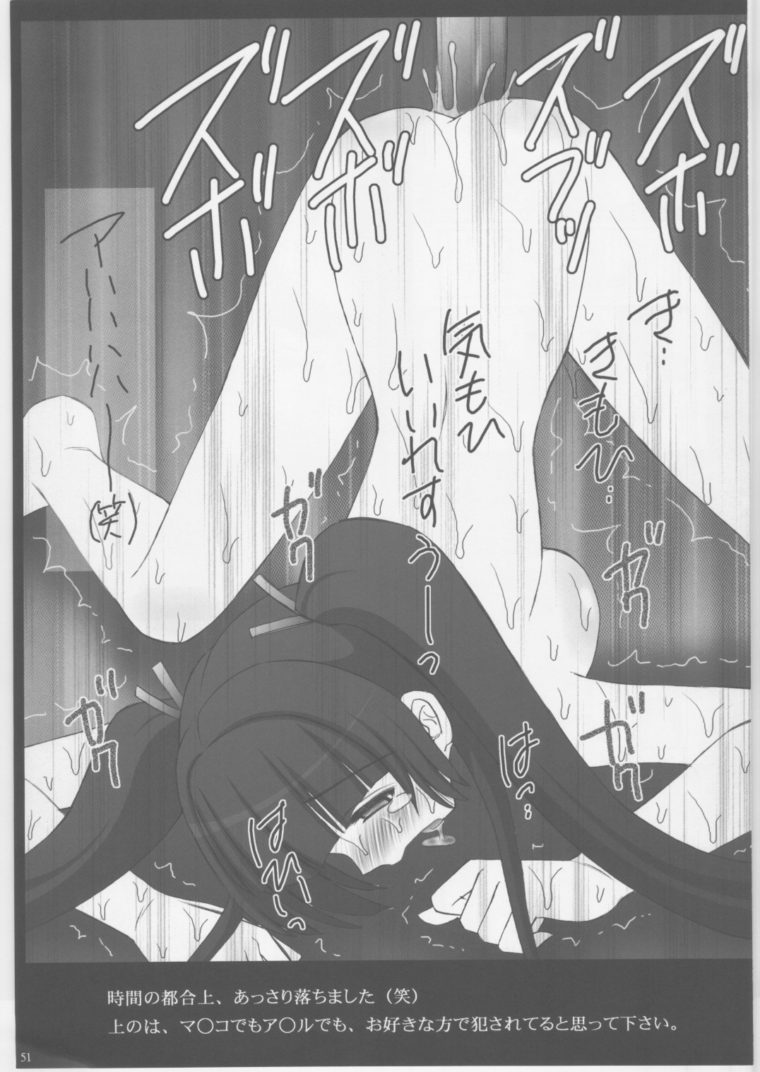 (COMIC1☆2) [浅野屋 (天虹、キッツ)] 緊縛凌辱Ⅱ ヨウシャネーナ (機動戦士ガンダム00)