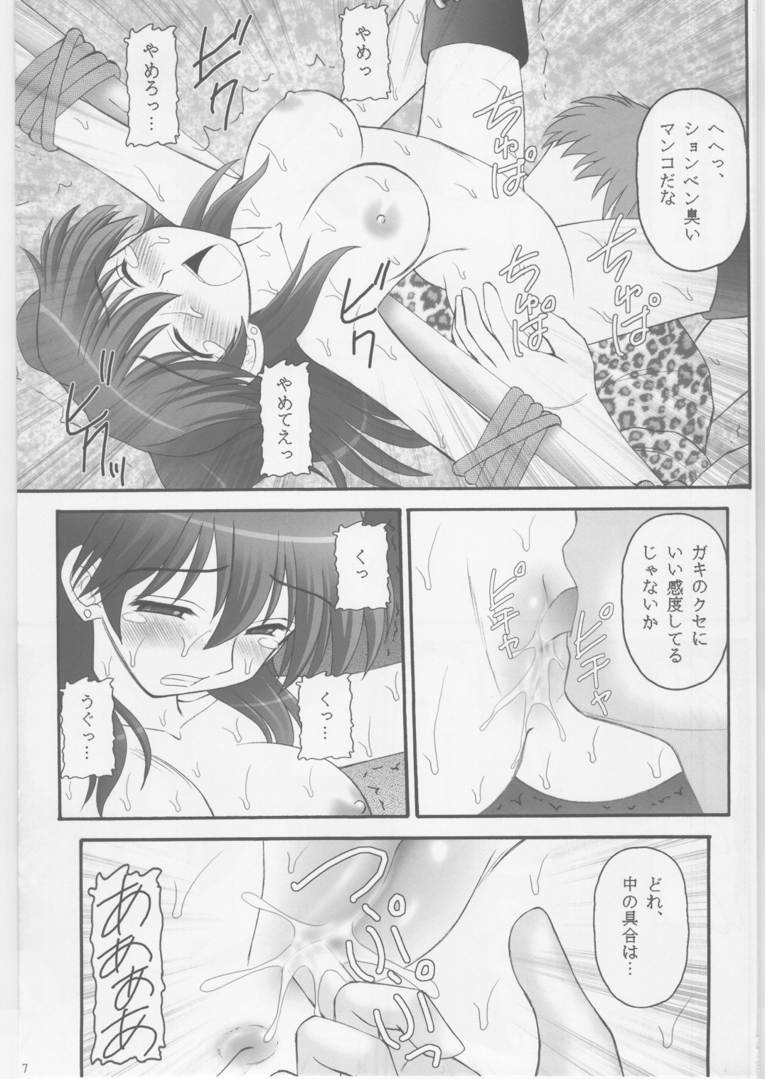 (COMIC1☆2) [浅野屋 (天虹、キッツ)] 緊縛凌辱Ⅱ ヨウシャネーナ (機動戦士ガンダム00)