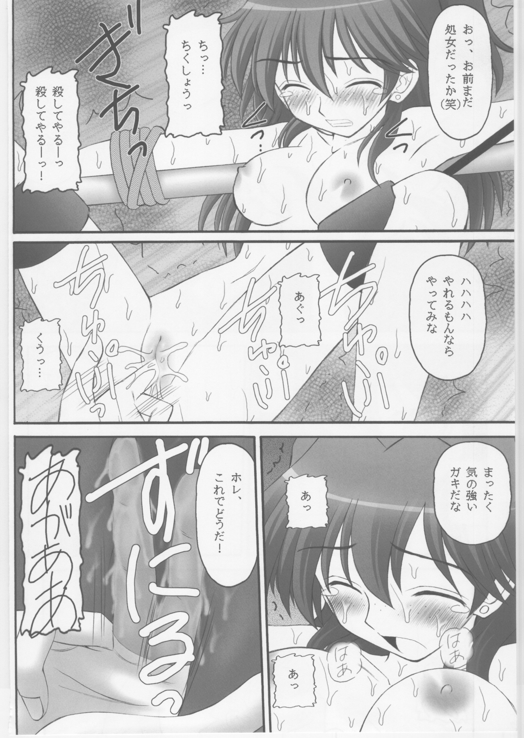 (COMIC1☆2) [浅野屋 (天虹、キッツ)] 緊縛凌辱Ⅱ ヨウシャネーナ (機動戦士ガンダム00)