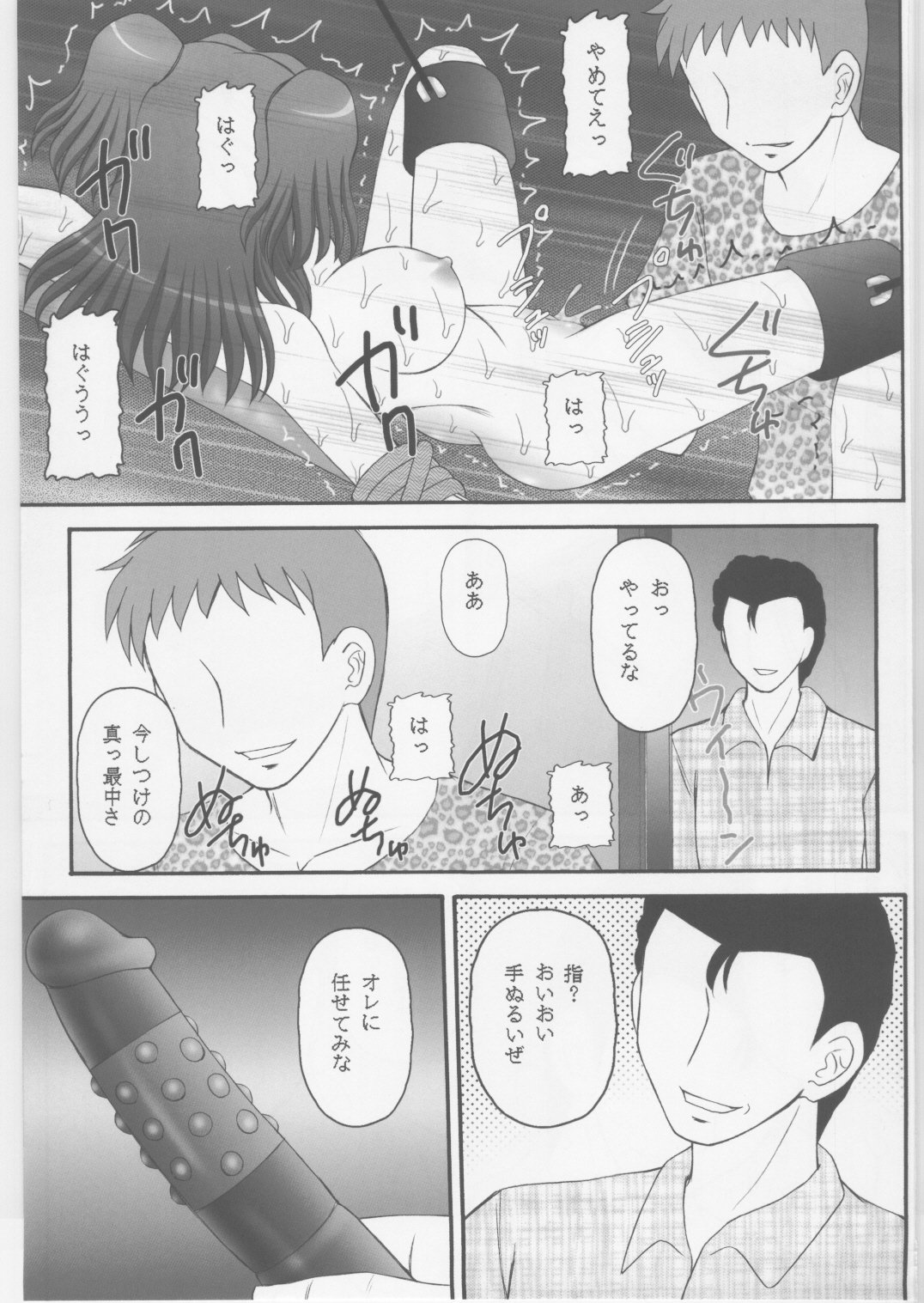 (COMIC1☆2) [浅野屋 (天虹、キッツ)] 緊縛凌辱Ⅱ ヨウシャネーナ (機動戦士ガンダム00)