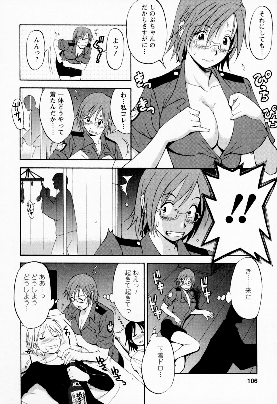 [彩画堂] ハナさんの休日