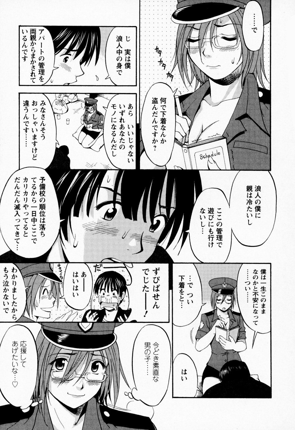 [彩画堂] ハナさんの休日