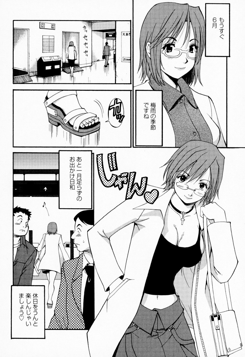 [彩画堂] ハナさんの休日