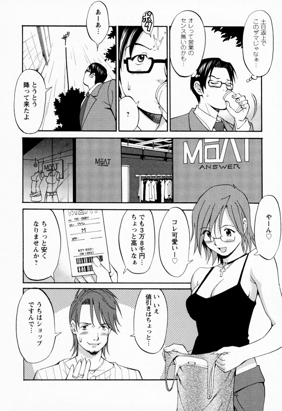 [彩画堂] ハナさんの休日