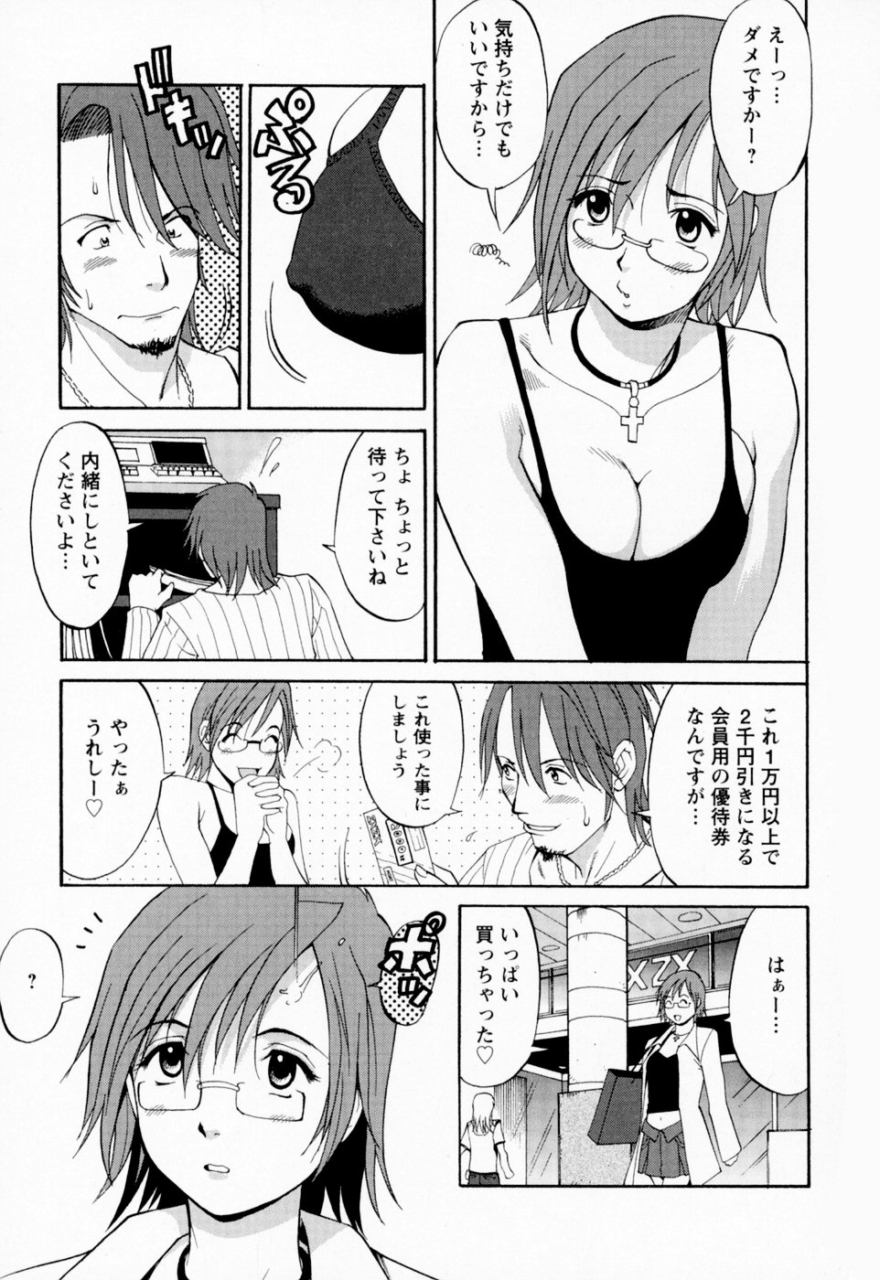 [彩画堂] ハナさんの休日