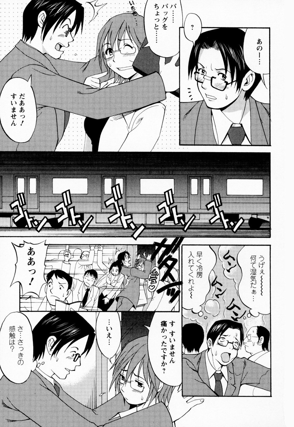 [彩画堂] ハナさんの休日