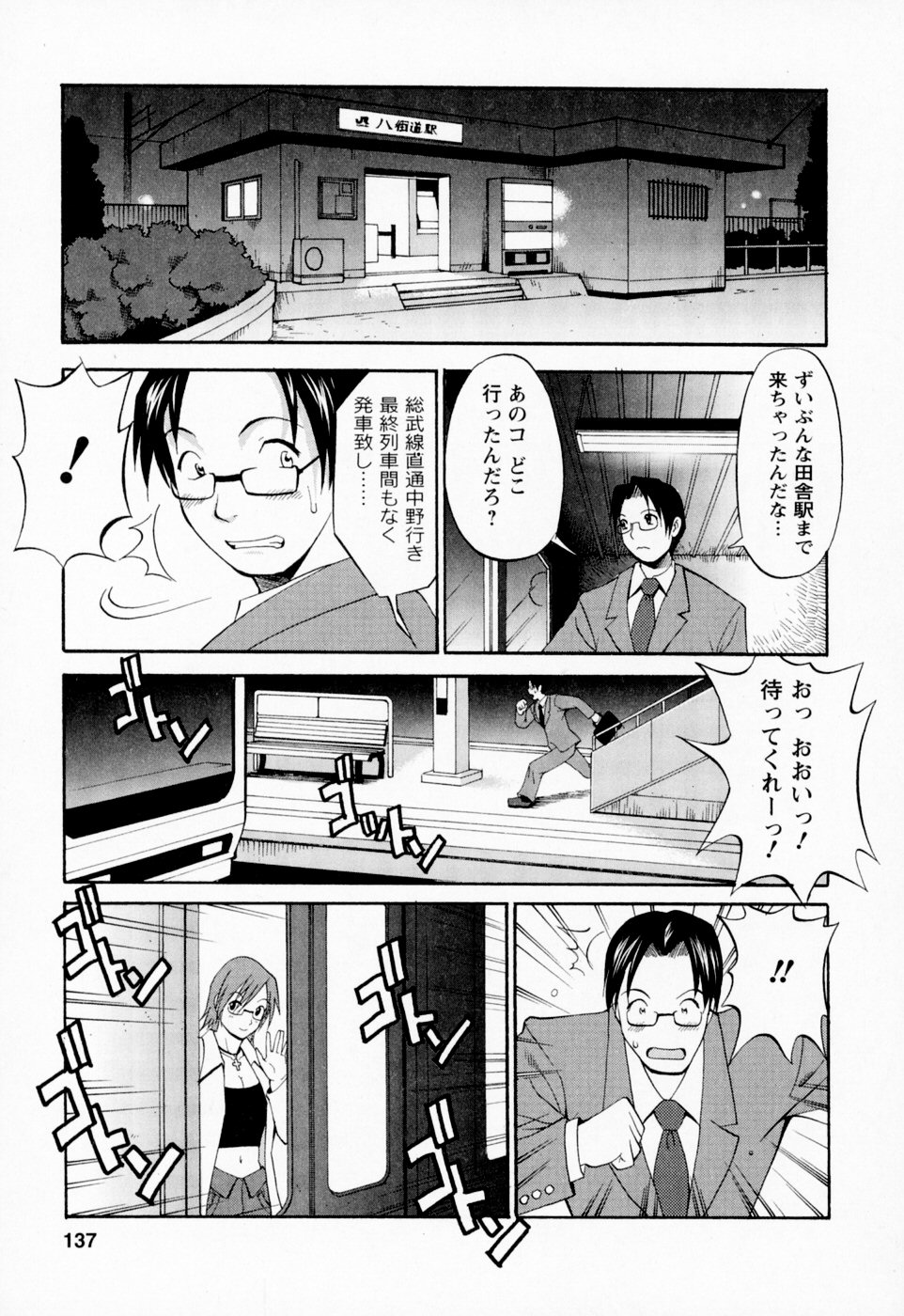 [彩画堂] ハナさんの休日