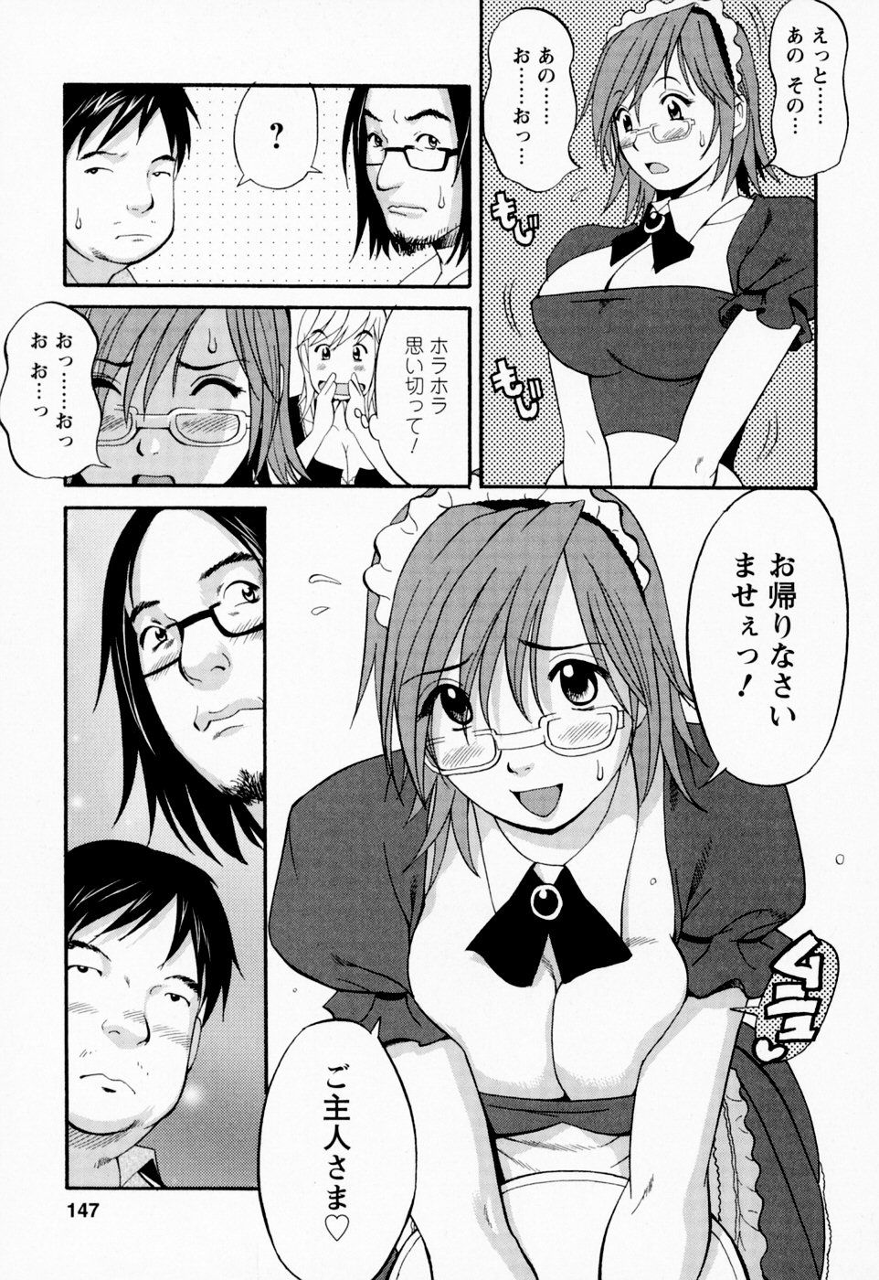 [彩画堂] ハナさんの休日