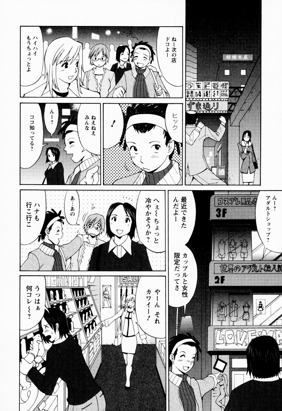 [彩画堂] ハナさんの休日