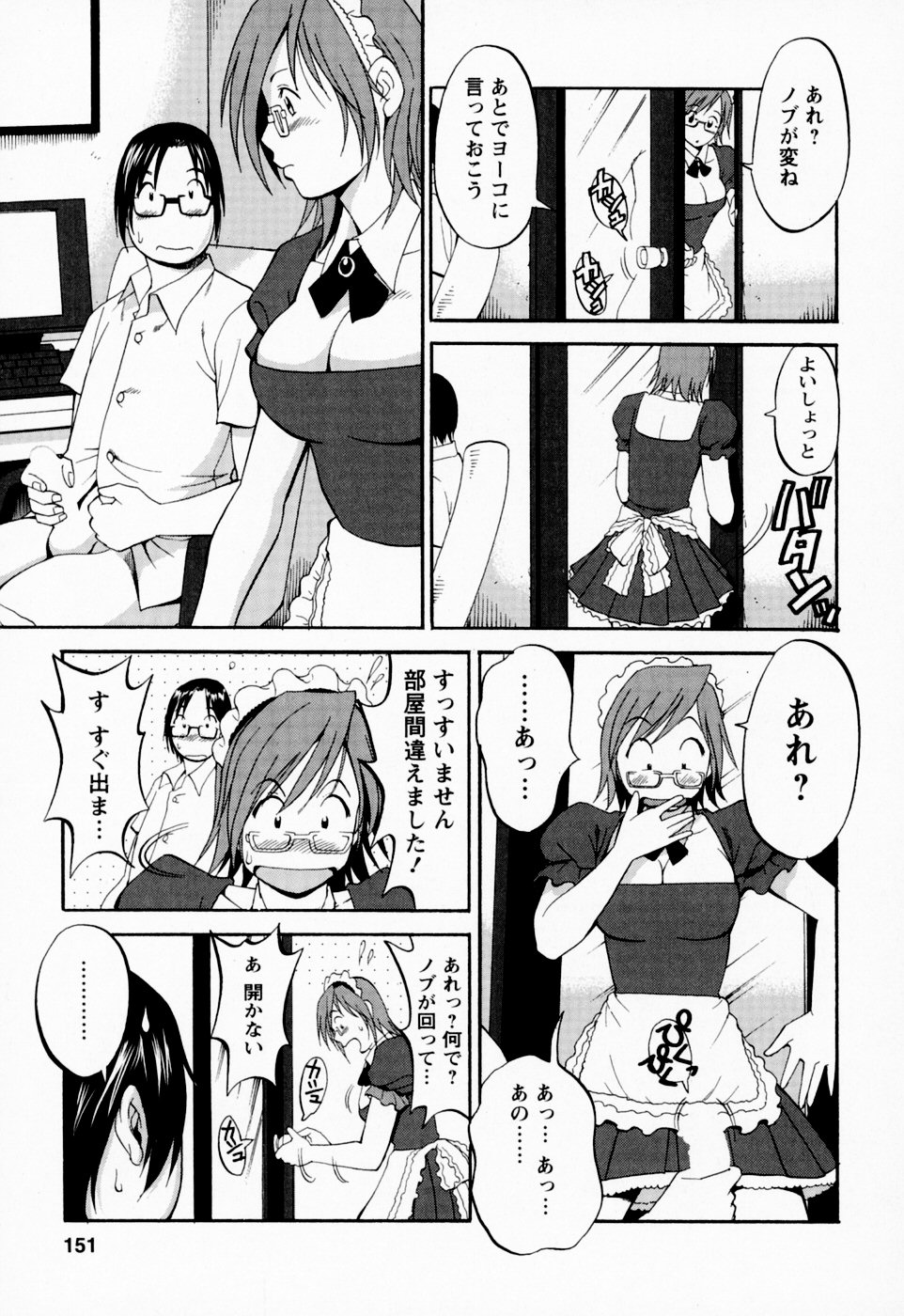 [彩画堂] ハナさんの休日