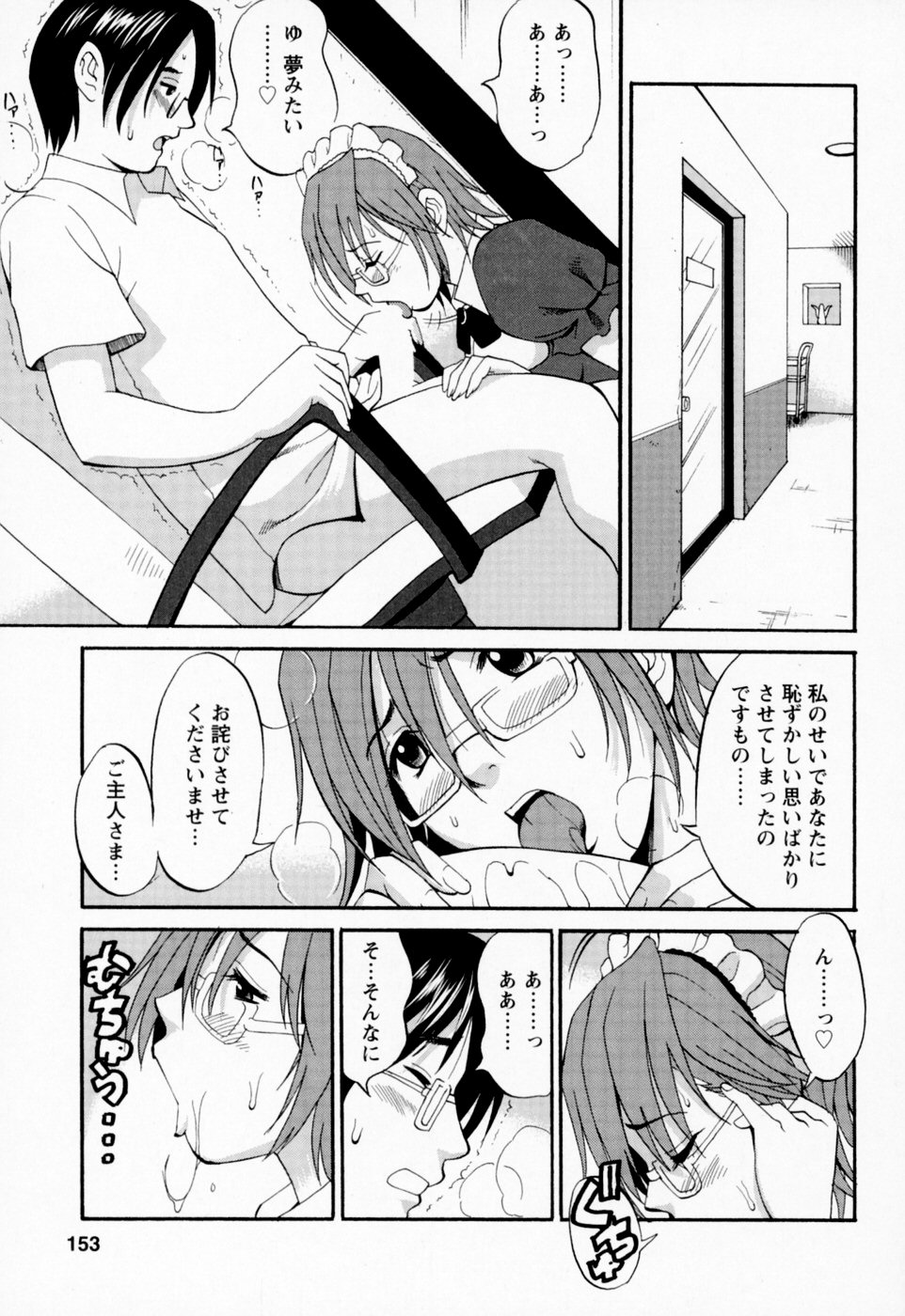 [彩画堂] ハナさんの休日