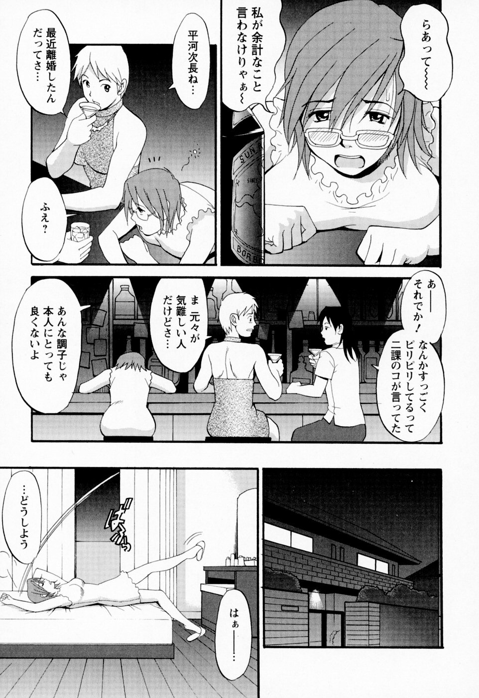 [彩画堂] ハナさんの休日