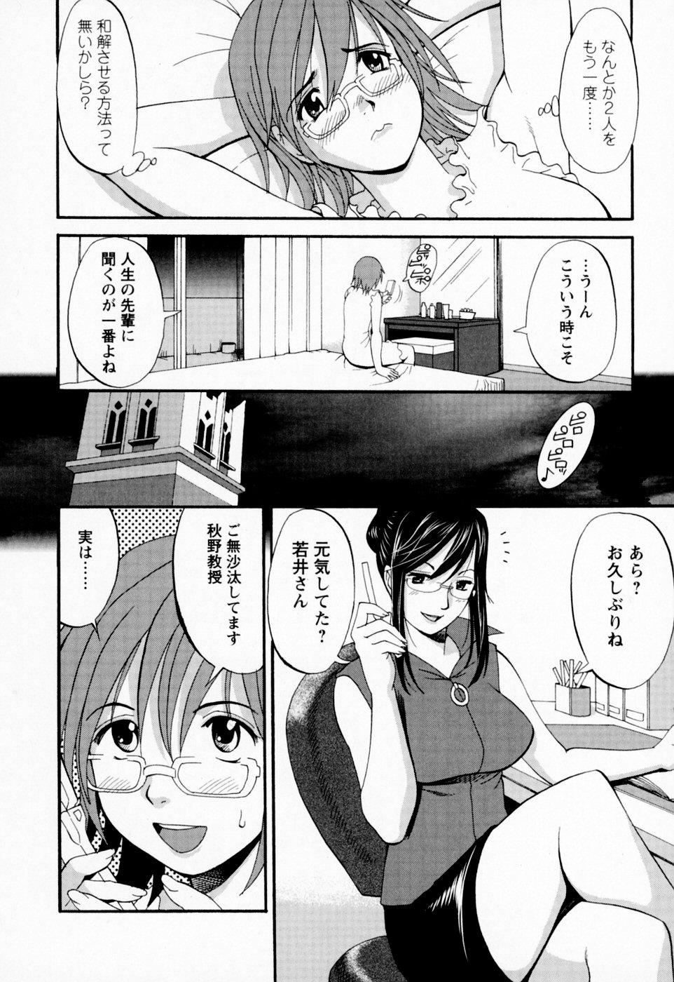 [彩画堂] ハナさんの休日