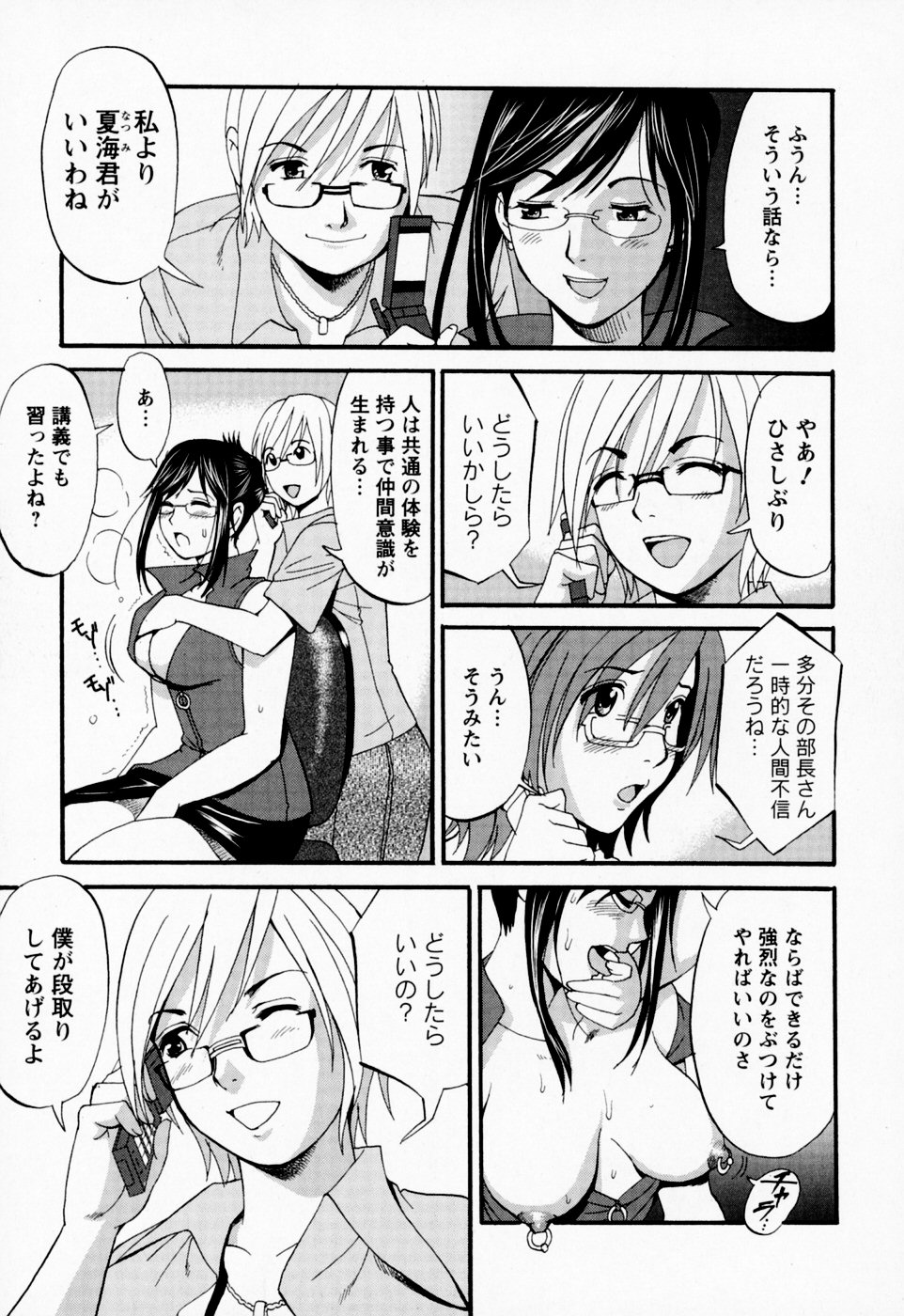 [彩画堂] ハナさんの休日