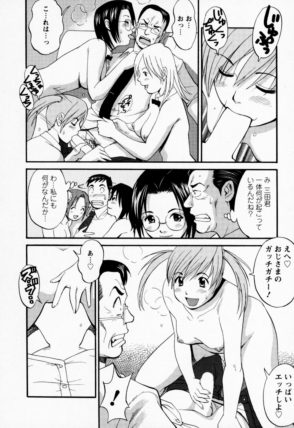 [彩画堂] ハナさんの休日