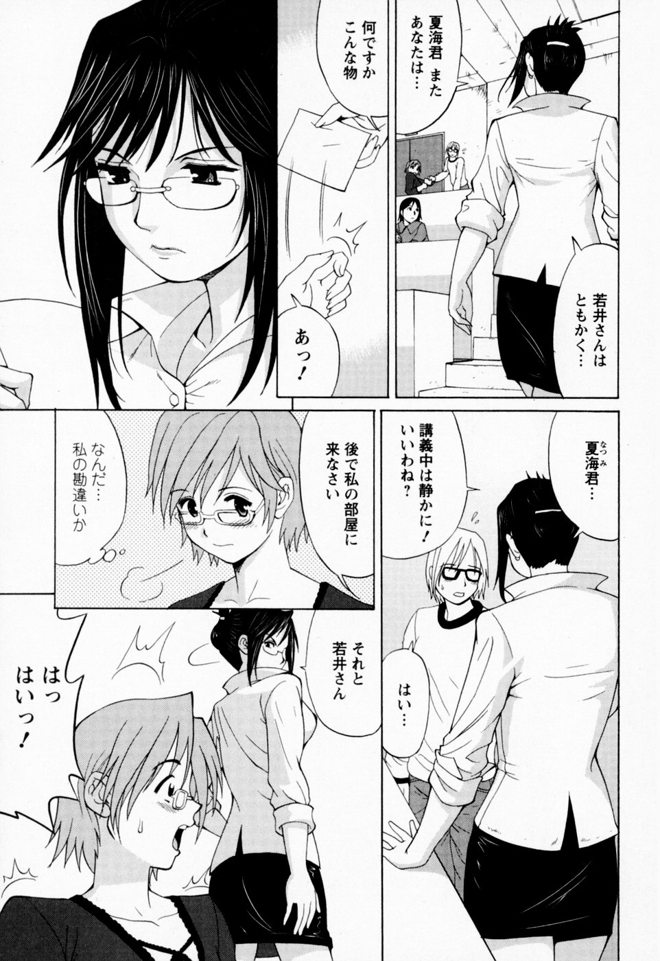 [彩画堂] ハナさんの休日