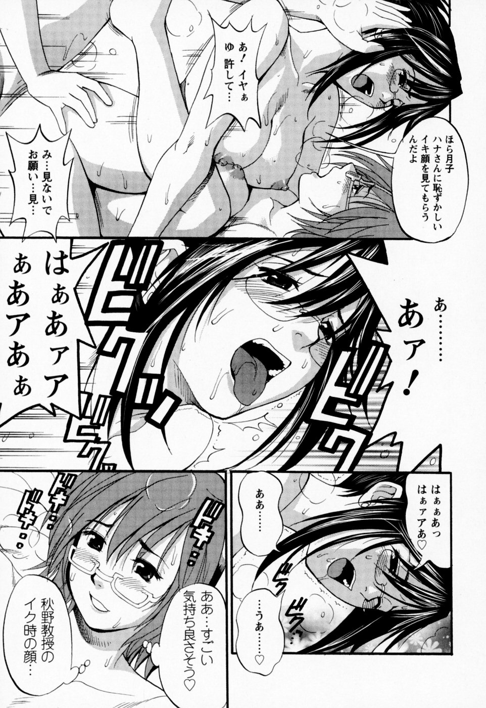 [彩画堂] ハナさんの休日